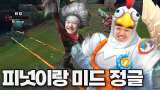 LOL 프레이 갈리오  왕호야 신챔 재밌지 Feat HLE Peanut [upl. by Colson]