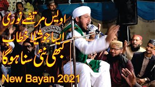 Allama Awais Murtaza Noori New Bayan In Sargodha 1822021 [upl. by Nosnorb607]