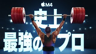 M4 ｜ 史上最強のプロ ｜ Apple [upl. by Lissa792]