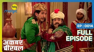 बीरबल के जवाब से होने जारहा जंग होने न होने का फैसला  Akbar Birbal  Full Ep 14  Big Magic [upl. by Nyliak206]