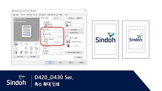 D420D430 축소 확대 인쇄 [upl. by Eatnahs]