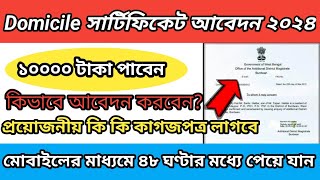 Domicile certificate online application in west bengalHow to apply Domicile certificate 2024 [upl. by Eizle]