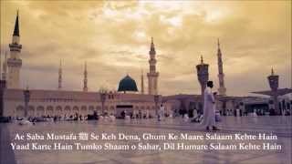 Ae Saba Mustafa ﷺ Se Keh Dena Haji Mushtaq Attari [upl. by Rosalba180]