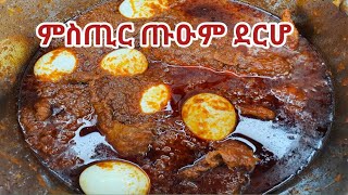 ኣዝያ ዝጥዓመት ኣሰራርሓ ጸብሒ ደርሆ [upl. by Blunk]