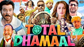 Total Dhamaal Full Movie In Hindi Dubbed HD Review  Ajay Devgn  Anil Kapoor  Madhuri Dixit Story [upl. by Pitarys]