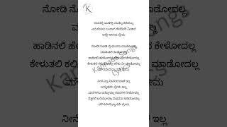 Avanalli Ivalilli Song lyrics in Kannada  Shhh kannadalyrics lyrics songs ‎KannadaSongsLyrics [upl. by Hairaza938]