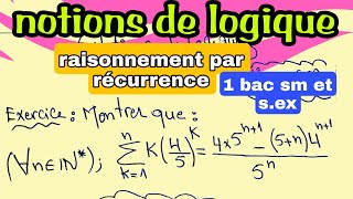 exercice notions de logique 1 bac sm et sex raisonnement par récurrence [upl. by Llejk397]