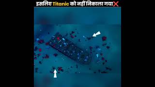 Thats Why Titanic Not Taken Out From The Ocean youtubeshorts amazingsfacts [upl. by Akanke584]