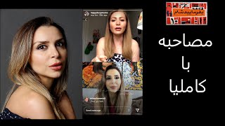 befarmaeed sham montreal group 3 Kamelia  بفرمایید شام مونترال گروه سوم  کاملیا [upl. by Karil]