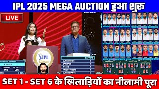 IPL 2025 Mega Auction Live 🚨  Mega Auction Live StreamingVenue amp time  IPL 2025 Mega Auction app [upl. by Ecirahc]