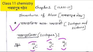 Isobars and isotopes class 11 chemistry chapter 2 in Assamese। structure of atom। science। AHSEC। [upl. by Halyk]