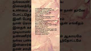 Thaneerilay mugam song lyrics manouma ramananshorts feed yt shortsmanikuyul movie lovestatus [upl. by Eugenius736]