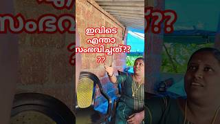 അത് അങ്ങനെയാ 😜😜😜comedy funny shortsfeed [upl. by Yreme]