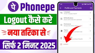 Phonepe ki id logout kaise kare  phonepe account logout kaise kare  phonepe logout kaise kare 2025 [upl. by Vallonia940]