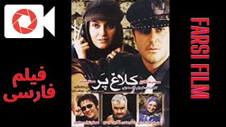 Kalagh Par Movie کلاغ پر [upl. by Nosnarb323]