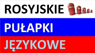 Rosyjskie pułapki językowe [upl. by Atinaw668]