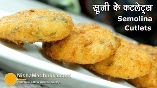 Rava Cutlets  सूजी वेज कटलेट्स  Veg Suji Cutlet Recipe [upl. by Gerda]