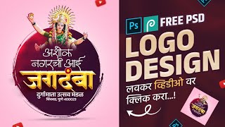 Navratri Utsav Special Logo Design  Logo Design in Photoshop  Free PSD  logo design [upl. by Burley]