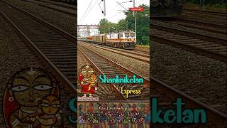 Santiniketan Express Train train [upl. by Llehcor]