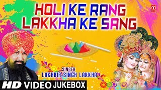 HOLI SPECIAL 2018 I Holi Ke Rang Lakkha Ke Sang I LAKHBIR SINGH LAKKHA I HD Video Songs Juke Box [upl. by Katya]