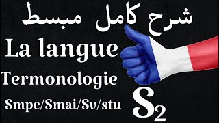 La langue Termonologie S2 SvStuSmpcSmai كل الشعب العلمية [upl. by Oiril]