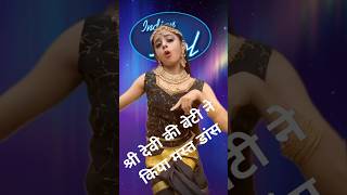 Shree devi ki beti ka mast dance tre sang pyaar main trending danceshorts shreedevi song [upl. by Ahseyk]