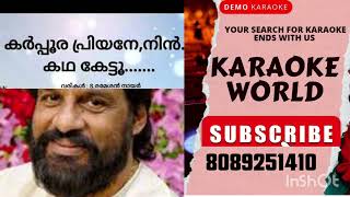 KARPOORA PRIYANE  YESHUDASDEVOTIONAL SONGS KARAOKE WITH LYRICS [upl. by Ger]