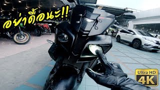 ลองขี่ Yamaha MT10 มันคือ R1ถอดเปลือก เครื่องยนต์ CP4  Bigbike first ride [upl. by Denae]