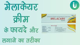 Melacare Cream के फायदे नुकसान  Melacare Cream lagane ka sahi tarika uses review price in hindi [upl. by Okimuy]