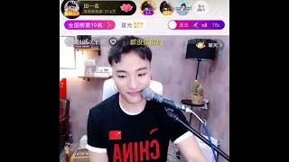 Super Idol 田一名 sings Super Idol 热爱105°C的你 on livestream [upl. by Nitsruk]