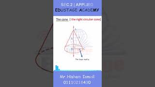 THE CONE secondary maths education SHORTSrevision [upl. by Oiralednac]