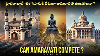 Is Amaravati the Next Great City of India   Rajaram Akhil [upl. by Ricker517]