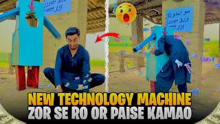 Zor se Ro😭Aur Paise Kamao💵 New Technology Machine [upl. by Kier257]