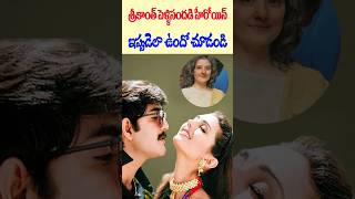 90s Pelli Sandadi Movie Heroine Now  Deepthi Bhatnagar  Tollywood Nagaram [upl. by Ennaitsirk]