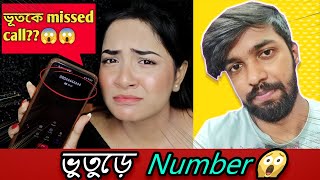 Calling HAUNTED Numbers With Didi😱😨 [upl. by Naid]