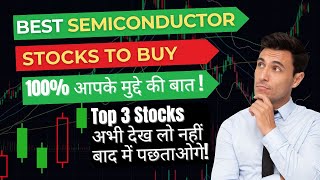 Best Semiconductor Stocks to Buy  Top 3 Picks by Ashwani Trivedi [upl. by Sorips]