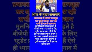 Chandra Shekhar Azad bhimarmy motivation viralvideo [upl. by Enogitna]