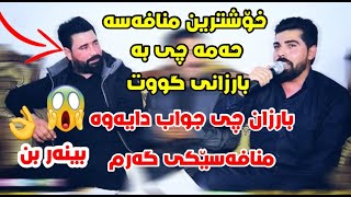 barzan jahfar u hama bando 2022 bo cafe farman belana [upl. by Nedah]