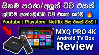 MXQ PRO 4K Android Tv Box Unbox amp Review Sinhala [upl. by Nevile]