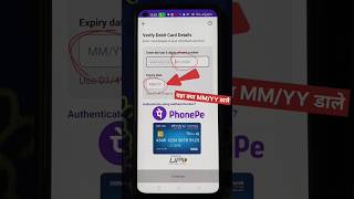 Valid Up To MM YY Kya hota hai  phonepe valid up to mm yy me kya dale shorts [upl. by Galvin]