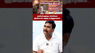 வணிகர்களுக்கு எச்சரிக்கைஸ்ரீனிவாசன் அதற்கு முன்னுதாரணம்Voice of South  Tamilnadu [upl. by Akerahs693]