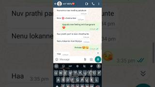 Nuvvu Prathi part paina Kiss chesthunte 💋😘Nen Ee lokanne marchipoya😍Textlovers31 love lovestory [upl. by Acenahs]