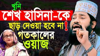 আল্লামা তারেক মনোয়ার নতুন ওয়াজ ২০২৪ Allama Tarek Monowar new waz 2024 Bangla New Full Waz 2024 [upl. by Nunnery]