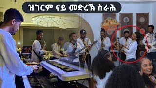 filmon bekele  live performance  ፊልሞን በቀለ  ናይ መድረኽ ስራሕ [upl. by Mukerji]