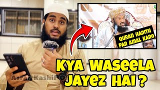 Kya Waseela Lena Jayez Hai  Kis Cheez Ka Waseela Le Sakte Hain Expose Ahmad Naqshbandi [upl. by Carolyne496]