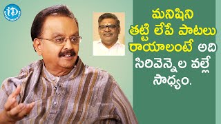 SP Balasubrahmanyam about Sirivennela Sitaramasastri  Remembering The Legend  SPB  RIPSPB [upl. by Ainerol]