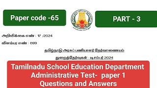 TNPSC Department exam Administrative TestPaper 1Test code 65Questions and Answersதுறைத்தேர்வு [upl. by Dnalyag672]