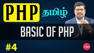 4 Basics of PHP  PHP in Tamil [upl. by Nodnil506]