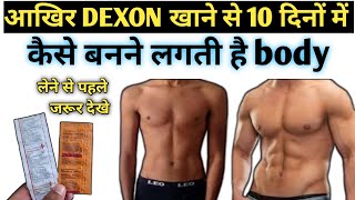 Dexona tablet for weight gain  10 दिनों में अपना बजन बढ़ाये  how to use dexona praction tablate [upl. by Anej237]