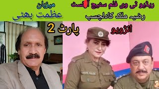 Radio TV film stage ki maroof actor Razia Malik Ki Sacchi aur Khari Bate mezbaan Azmat Bhatti [upl. by Gwenny]